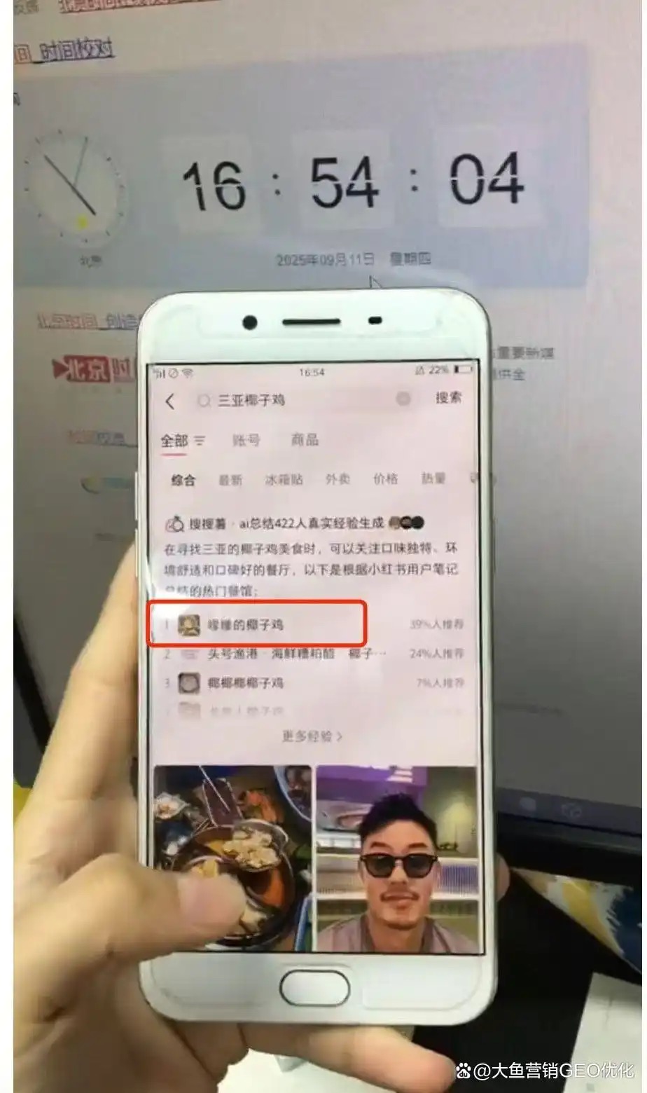 衢州小红书SEO排名