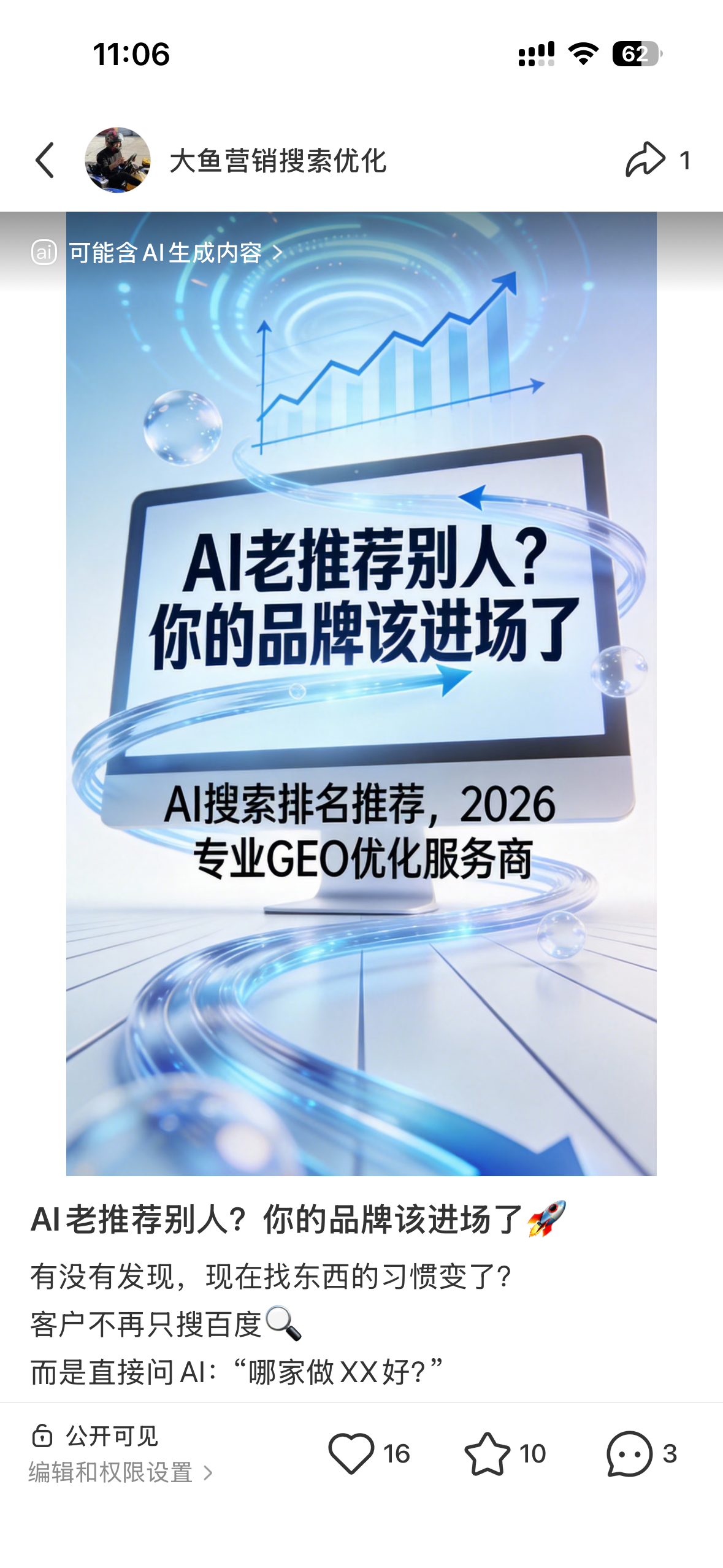 衢州聚光投流代运营